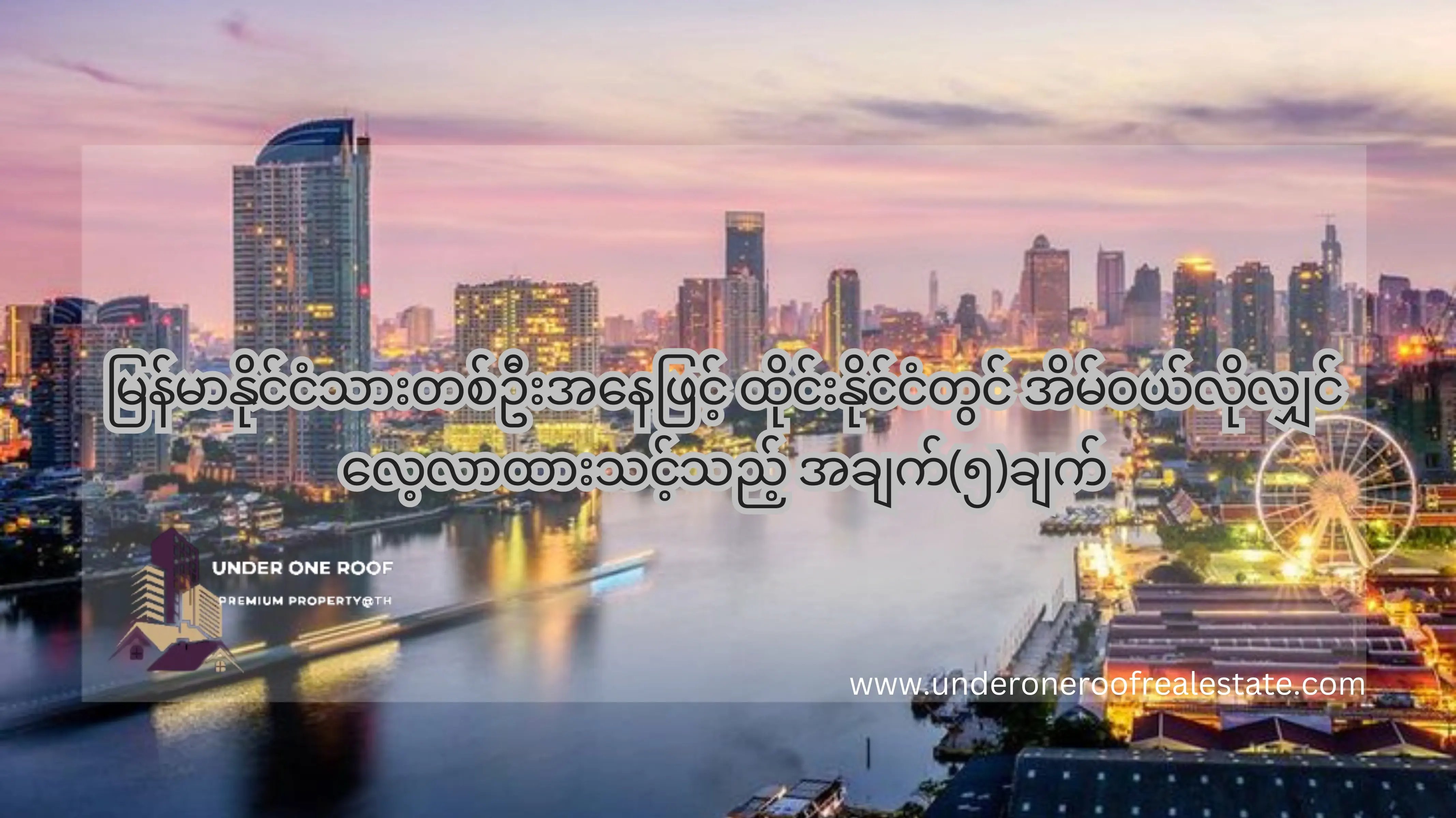 Myanmar 